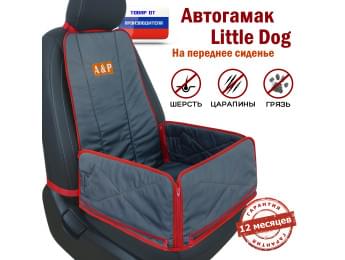 Автогамак Little Dog (Литл Дог) на переднее сиденье. Цвет: маренго с красной окантовкой.