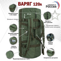 Баул армейский "Варяг", 120 литров. Цвет: хаки.