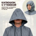 Дождевик-пончо с кнопками и люверсами. Размер взрослый (42-50). 