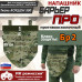 Напашник тактический "Барьер ПРО". Класс защиты Бр 2. 