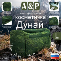 Несессер дорожный "Дунай". Размер L. Цвет: ЕМР (цифра).