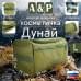 Несессер дорожный "Дунай". Размер L. 