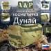 Несессер дорожный "Дунай". Размер L. 