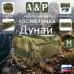 Несессер дорожный "Дунай". Размер M. 