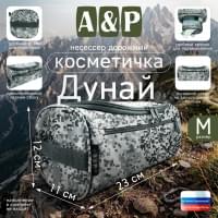 Несессер дорожный "Дунай". Размер M. Цвет: серый пиксель.