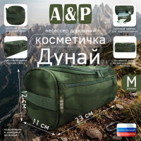 Несессер дорожный "Дунай". Размер M. Цвет: темный мох.