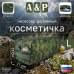 Косметичка дорожная на молнии. Размер L. 