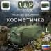 Косметичка дорожная на молнии. Размер L. 