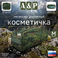 Косметичка дорожная на молнии. Размер M. Цвет: ЕМР (цифра).