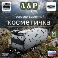 Косметичка дорожная на молнии. Размер M. Цвет: клякса.