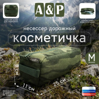 Косметичка дорожная на молнии. Размер M. Цвет: темный мох.