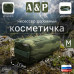 Косметичка дорожная на молнии. Размер M. 