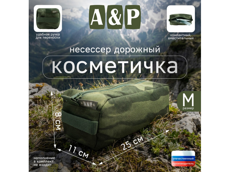 Косметичка дорожная на молнии. Размер M. 
