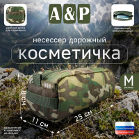 Косметичка дорожная на молнии. Размер M. Цвет: темный мультикам