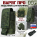 Подсумок "Варяг ПРО" для мультитула. 