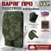 Подсумок тактический для телефона "Варяг ПРО". 