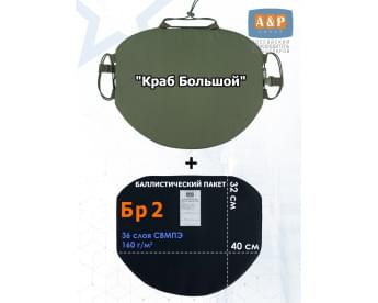 Пятиточечник тактический "Краб Большой" с баллистическим пакетом Бр 2. Цвет: хаки.