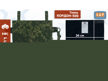 Пятиточечник тактический "Спец ПРО" с баллистическим пакетом Бр 1. Цвет: ЕМР (цифра).