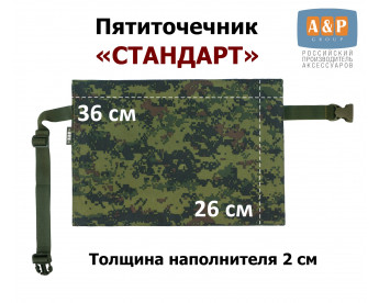 Пятиточечник туристический "Стандарт". Цвет: ЕМР (цифра).