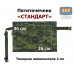Пятиточечник туристический "Стандарт". 