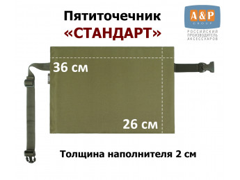 Пятиточечник туристический "Стандарт". Цвет: хаки светлый.