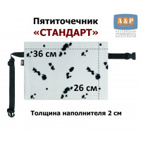 Пятиточечник туристический "Стандарт". Цвет: клякса.