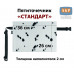 Пятиточечник туристический "Стандарт". 