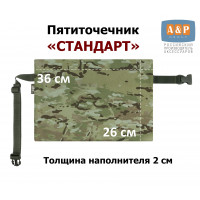 Пятиточечник туристический "Стандарт". Цвет: мультикам.