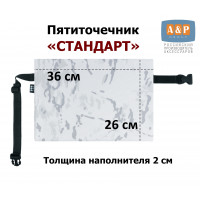 Пятиточечник туристический "Стандарт". Цвет: снег.