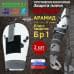 Защита плеча "Барьер" противоосколочная. Арамид (кевлар). Класс защиты Бр 1. 