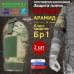 Защита плеча "Барьер" противоосколочная. Арамид (кевлар). Класс защиты Бр 1. 