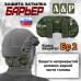 Защита затылка "Барьер". Класс защиты Бр 2. 