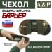 Чехол защиты затылка "Барьер". 