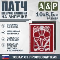 Патч на липучке «Пермский звериный стиль». Размер 85х100 мм. Цвет: красный.