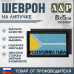 Шеврон на липучке «Флаг Республики Тыва». Размер 80х50 мм. 