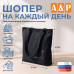 Шопер на каждый день. 