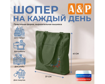 Шоппер на каждый день. Цвет: хаки.