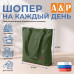 Шоппер на каждый день. 