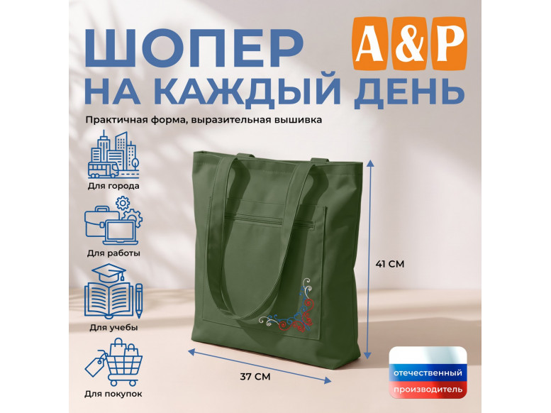 Шоппер на каждый день. 