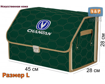 Органайзер-саквояж "Союз Премиум" в багажник Changan (Чанган), размер L. Цвет: зеленый с бежевой прострочкой Соты.