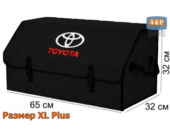 Органайзер-саквояж "Союз" в багажник Toyota (Тойота), размер XL Plus. Цвет: черный с черной прострочкой Ромб.