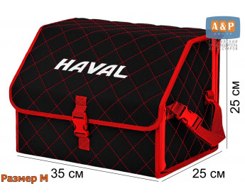 Органайзер-саквояж "Союз" в багажник Haval (Хавейл), размер M. Цвет: черный с красной прострочкой Ромб.
