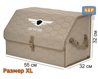 Органайзер-саквояж "Союз" в багажник Genesis (Дженезис), размер XL. Цвет: бежевый с бежевой прострочкой Соты.