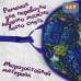 Ледянка мягкая «Кураж». 