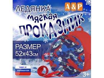 Ледянка мягкая «Проказник». Цвет: самолеты/красный.