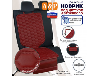Коврик под детское автокресло. Искусственная кожа. Цвет: бордовый с бордовой прострочкой Соты.