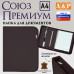 Папка для документов "Союз Премиум". Формат А4. Искусственная кожа. 