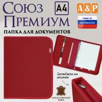 Папка для документов "Союз Премиум". Формат А4. Искусственная кожа. Цвет: красный.