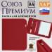 Папка для документов "Союз Премиум". Формат А4. Искусственная кожа. 