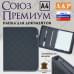 Папка для документов "Союз Премиум". Формат А4. С прострочкой Ромб. Искусственная кожа. 